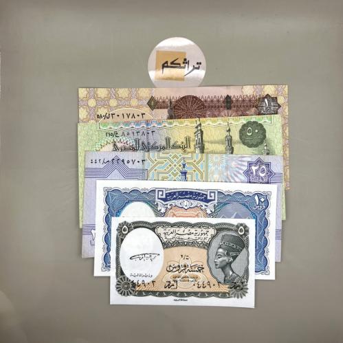 طقم جديد عملة مصر 5 فئات متعدد الاصدارت (قد يختلف...