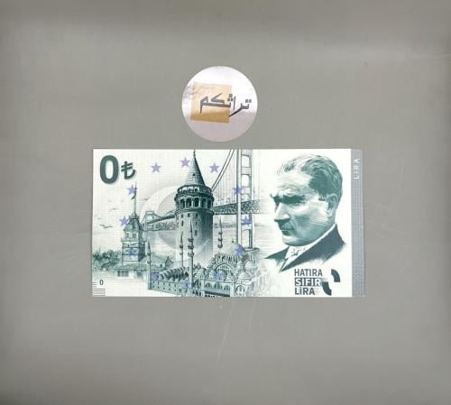 عملة تذكارية تركيا صفر ليرة