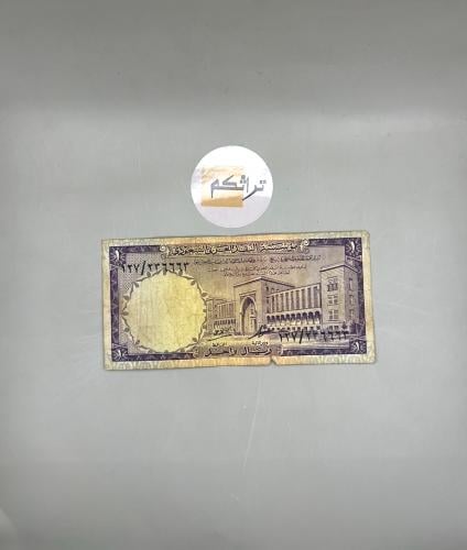 ريال الملك فيصل تقسيم 127/236663