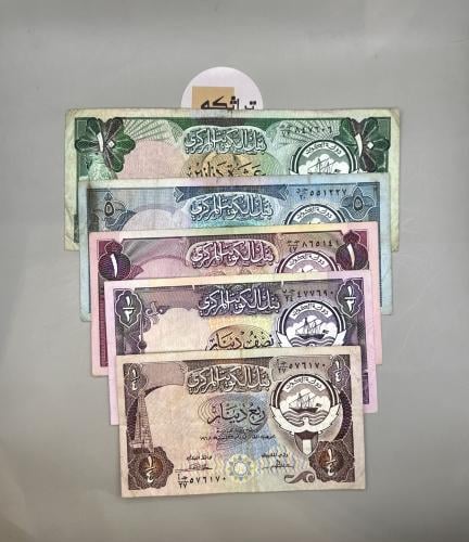 طقم 5 قطع الاصدار الثالث عملة الكويت K3-4