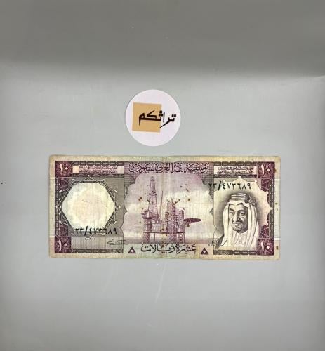 عشرة الملك خالد 23\473689