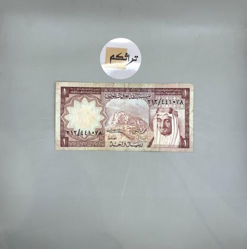 ريال الملك خالد تقسيم 212