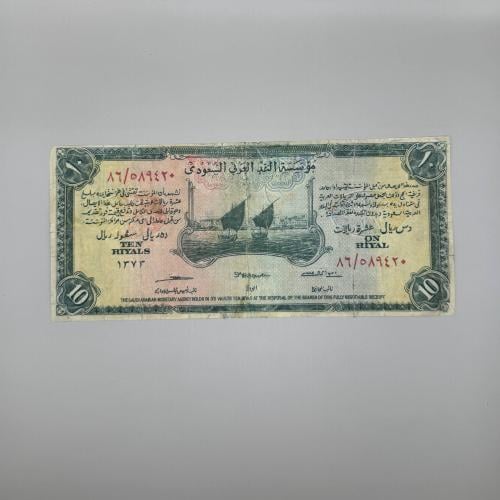 عشرة الملك عبدالعزيز (سند الحج) 86