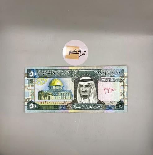 خمسين الملك فهد (توقيع أبا الخيل)296