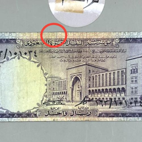ريال الملك فيصل 163/101034 (قطع صغير موضح)
