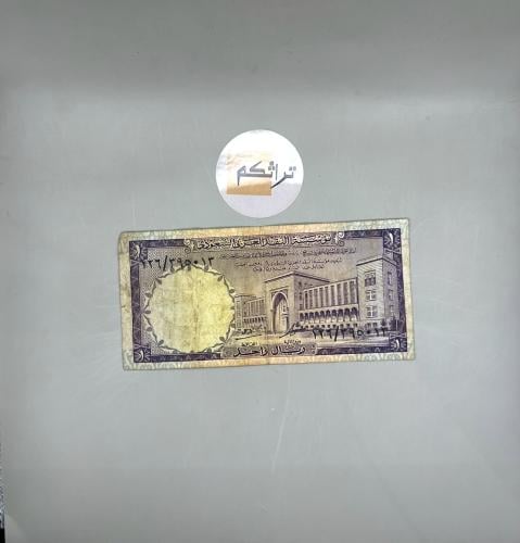 ريال الملك فيصل تقسيم 126/395013
