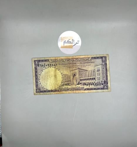 ريال الملك فيصل تقسيم 165/092580