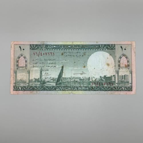 عشرة الملك سعود 16