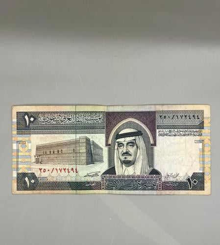 عشرة ريال الملك فهد مستخدمه (توقيع أبا الخيل)250