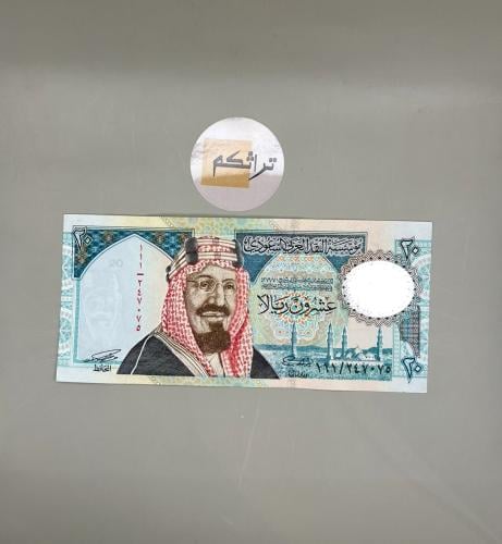 عشرين الملك فهد (المئوية) مستخدم تقسيم 111