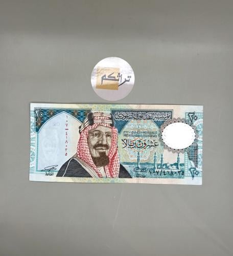 عشرين الملك فهد (المئوية) مستخدم تقسيم 107