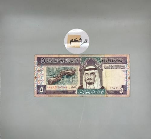 خمسة الملك فهد (توقيع العساف) مستخدمه تقسيم 597-2