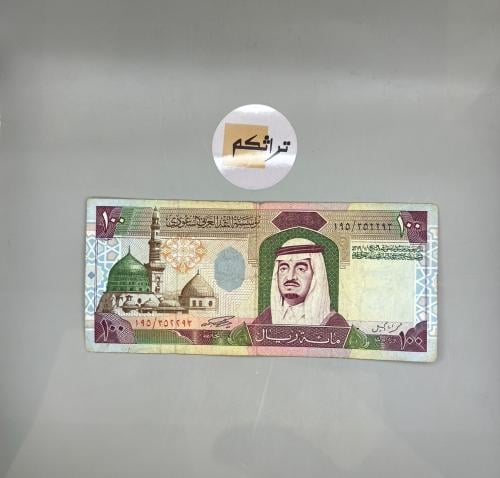 مئة الملك فهد توقيع ابالخيل مستخدمه تقسيم 195