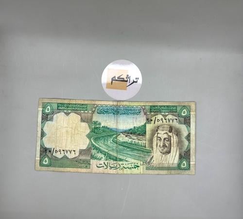 خمسة الملك خالد (خسة) تقسيم 20