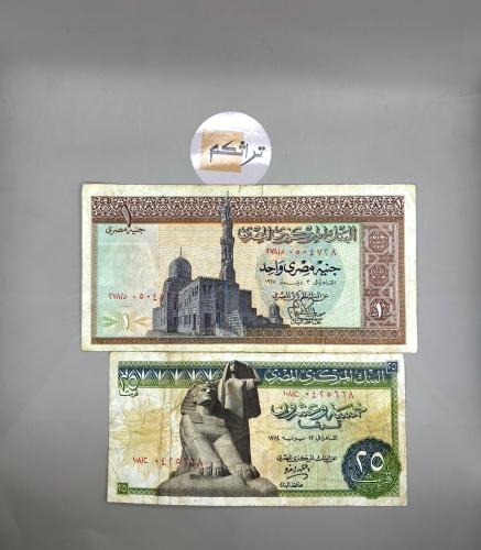 2 قطعة عملات مصر متنوعة E75