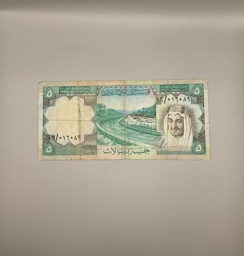 خمسة الملك خالد (خسة)