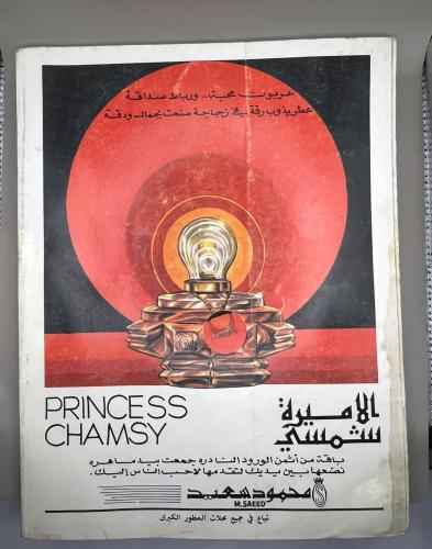 مجلة الفيصل - اصدار 1985(قبل 41 سنة)