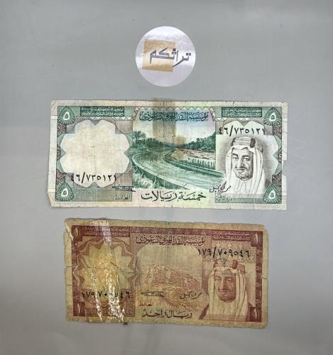 ريال + خمسة الملك خالد (حالة ضعيفة) KKD-2
