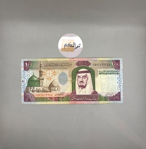 مئة الملك فهد توقيع ابالخيل مستخدمه تقسيم 157