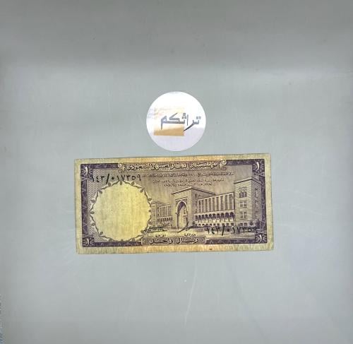 ريال الملك فيصل تقسيم 143/017359
