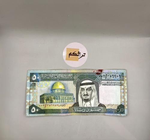 خمسين الملك فهد (توقيع أبا الخيل)002 تقسيم اولي