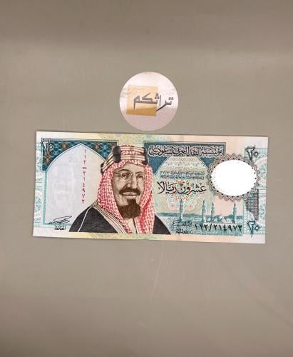 عشرين الملك فهد (المئوية) مستخدم تقسيم 112