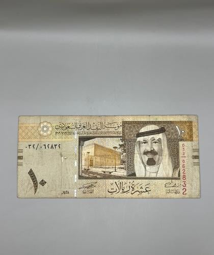 عشرة الملك عبدالله