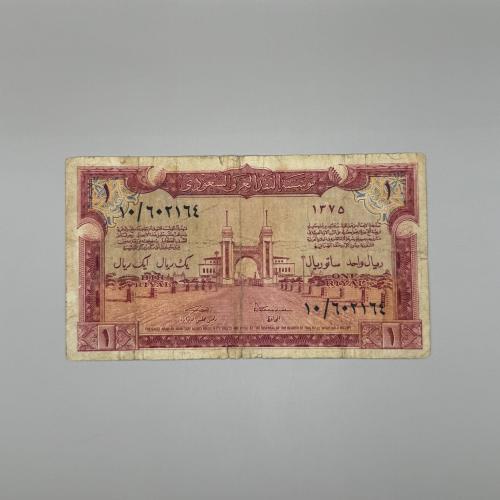 ريال الملك عبدالعزيز (سند الحج) 10