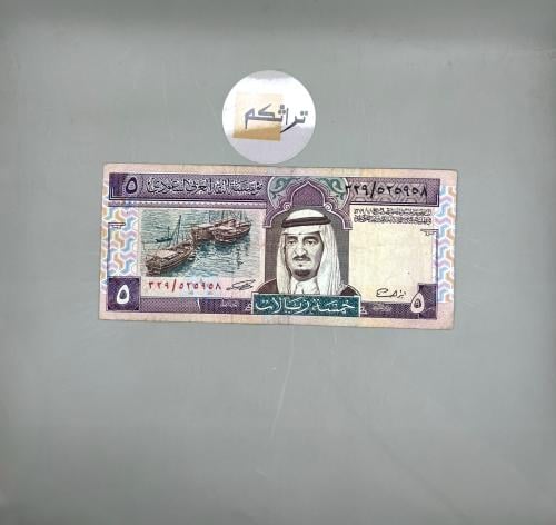 خمسة الملك فهد (توقيع العساف) مستخدمه 350