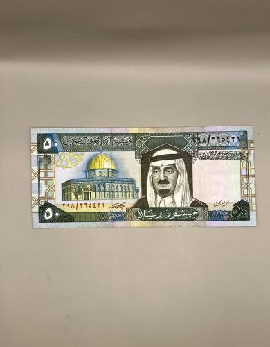 خمسين الملك فهد (توقيع أبا الخيل)298