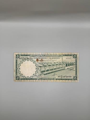 خمسة الملك فيصل 53\876525