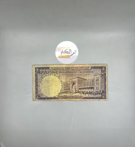 ريال الملك فيصل تقسيم 142/471504