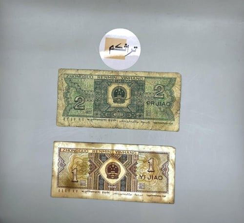 4 قطع عملات عالمية مختلفة x16