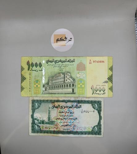 2 قطع عملة اليمن B6