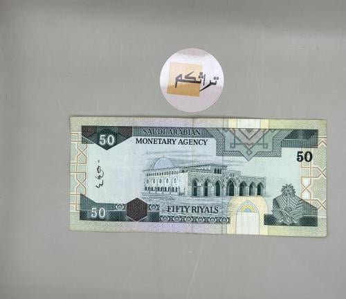 خمسين الملك فهد توقيع العساف مستخدمه 318