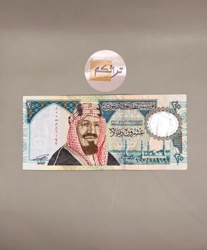 عشرين الملك فهد (المئوية) مستخدمه تقسيم 100