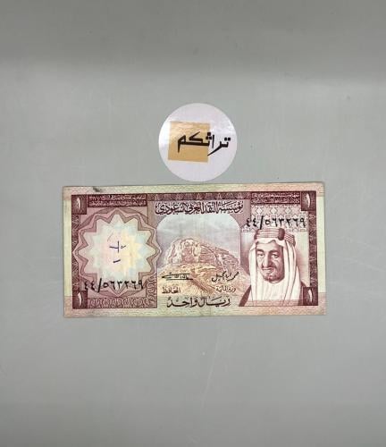 ريال الملك خالد تقسيم اولي 44