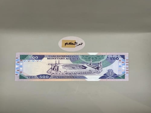 خمسمائة الملك فهد (توقيع ابالخيل) مستخدمة تقسيم 10...