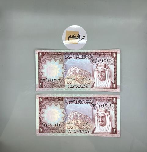 2 ريال الملك خالد متسلسل (جديدة) 63-2