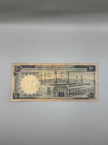 عشرة الملك فيصل 145