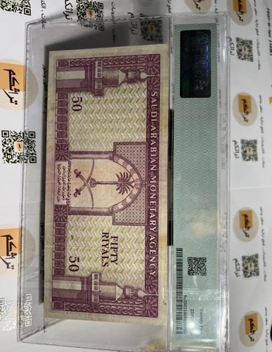 خمسين الملك سعودي (تقييم 25) بدون ملاحظات