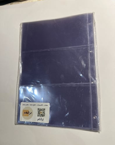 ملفات بلاستيك شفاف ثلاث خانات مناسب للالبومات (كيس...