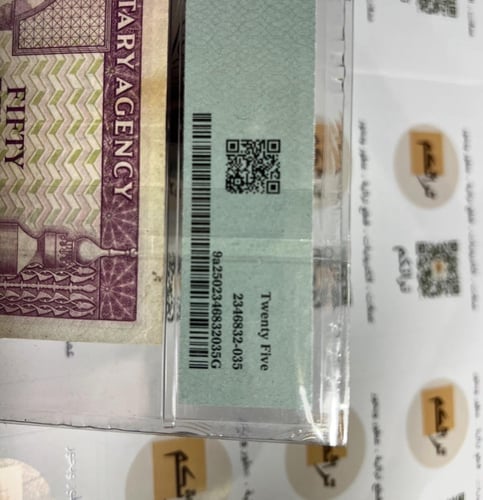 خمسين الملك سعودي (تقييم 25) بدون ملاحظات