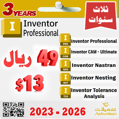اوتوديسك إنفنتور سنة + سنتين مجانا (2023- 2026) Au...