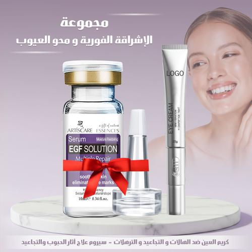 مجموعة الإشراقة الفورية ومحو العيوب (كريم العين ضد...