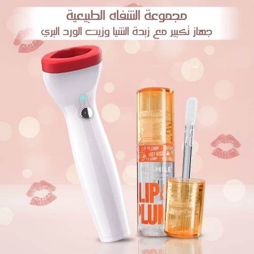 مجموعة العناية الطبيعية بالشفاه - 2 مرطب شفاه بزبد...