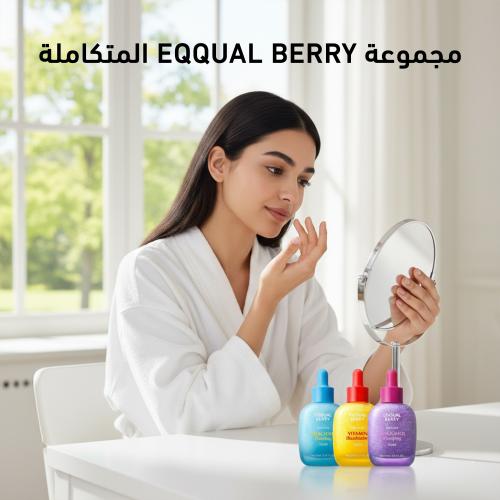 مجموعة EQQUAL BERRY المتكاملة (إيكوالبيري الموف –...