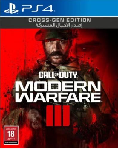 شريط كود ٢٠ / Ps4 ,Ps5