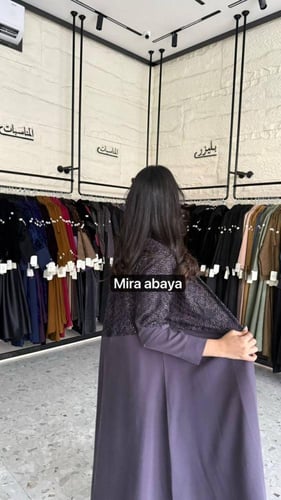 عبايه الرحاب