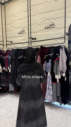 عبايه كارمن